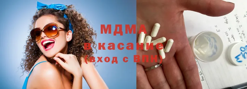 наркотики  Магас  MDMA Molly 